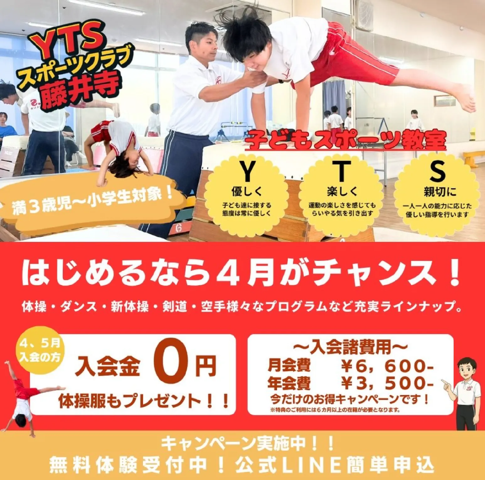 ☆新学期スタート応援☆