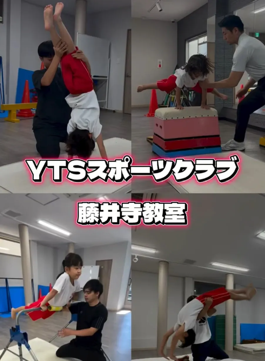 🌈藤井寺 体操教室の紹介🌈
